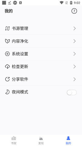 冰川小说app下载最新版1.27  v1.2.1图3