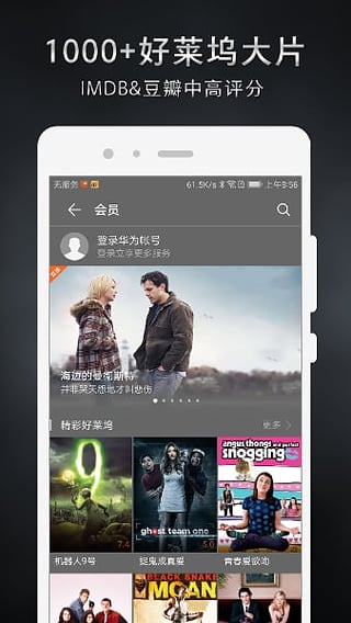 2021版华为视频下载安装  v8.6.30.301图3