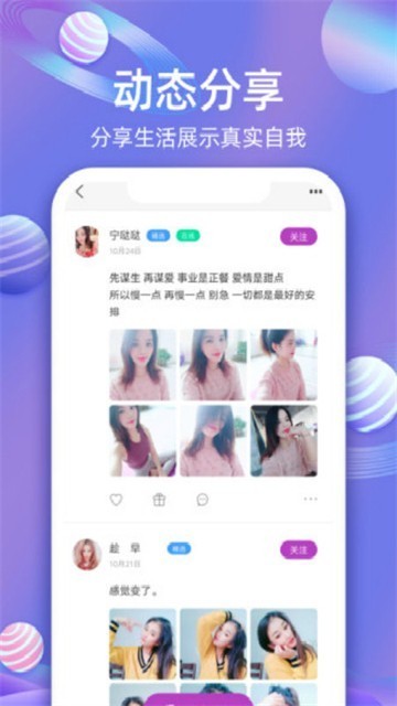 墩墩星球app  v1.68图3