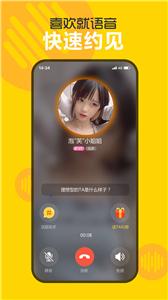 耳语交友最新版  v1.0.1图2