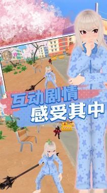 樱花消散的校园  v1.0.1图3