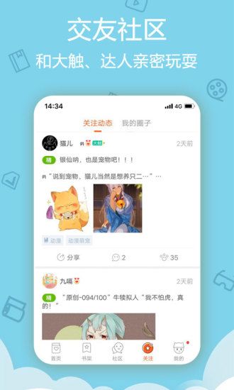晨阳漫画手机版  v1.3.0图1