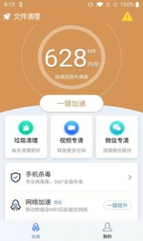 文件清理  v1.0.0图2