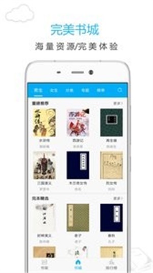 笔趣阁app最新版下载漫画