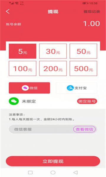 海豚转免费版
