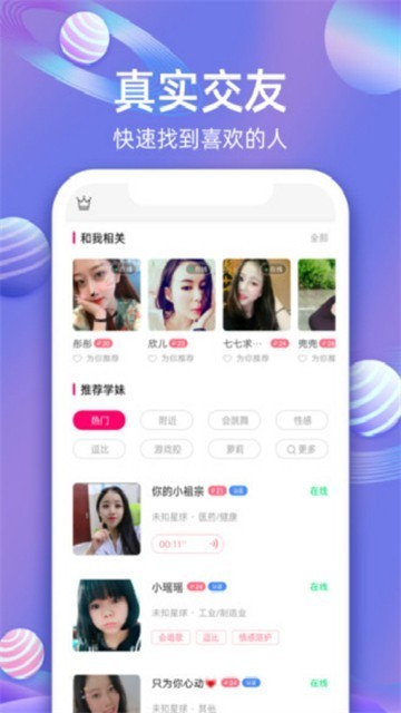 墩墩星球app  v1.68图2