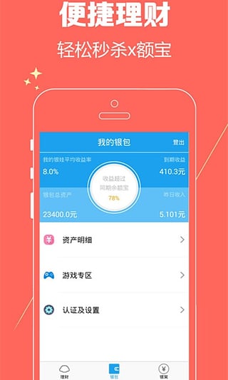 银娃  v3.1.17图4