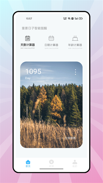 小明计算机  v1.0.0图1