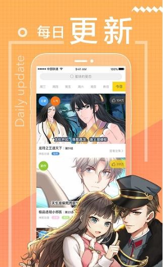 啵乐漫画最新版普通下载  v1.0.9图1