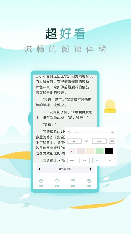 纯爱小屋app  v1.0.5图1