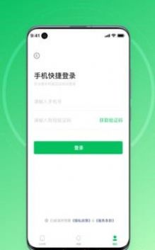 大白云手机  v1.0.0图3