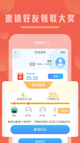 Balilar维语输入法  v2.1.6图3