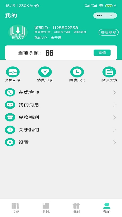 苍穹文学情意浓浓王德才  v3.6.3.0图2