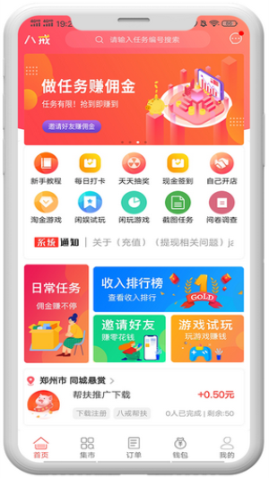 趣推帮app  v3.41.05图2