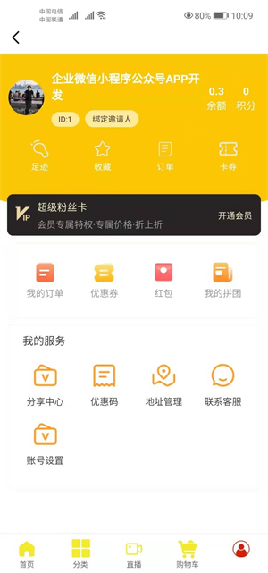 麦穗优选  v1.0.0图2