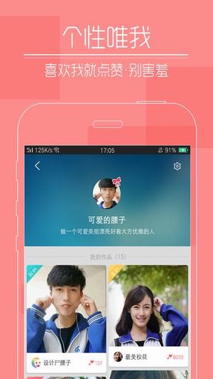 快瞄短视频最新版  v1.0.1图3