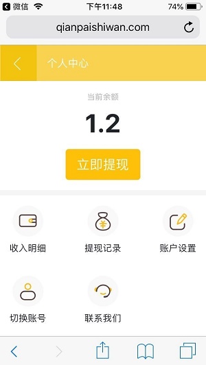 试玩助手下载  v3.42.00图3