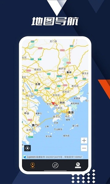 动听指南针  v35.0图3