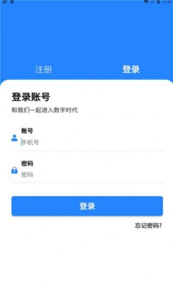 全民数据国际版app  v1.0.6图2