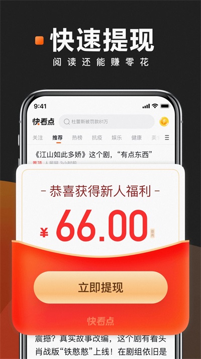 闪闪看书网  v1.0.0图3