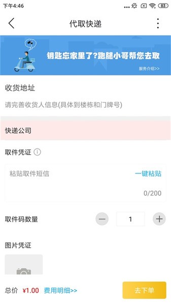 智慧莱州平台  v10.8.0图2