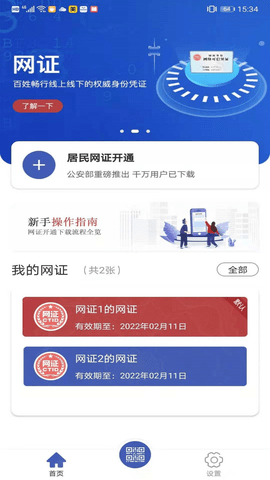 CTID  v2.3图2