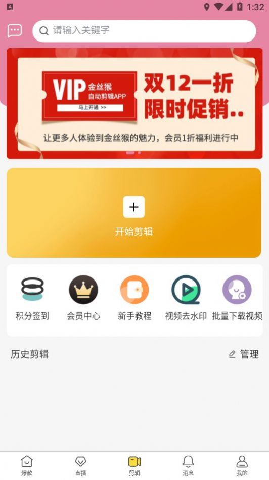 金丝猴2024  v3.16图3