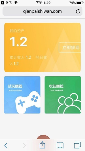 试玩助手下载