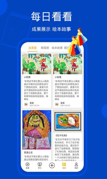 天天画  v9.7.0图1