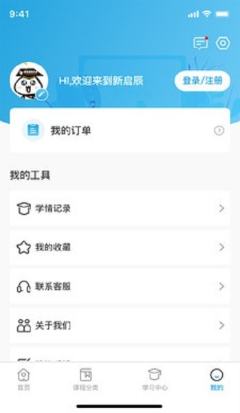 新启辰教育  v1.0.0图2