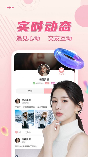 附近牵手app