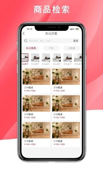 品呱呱家居平台  v1.2.5图2