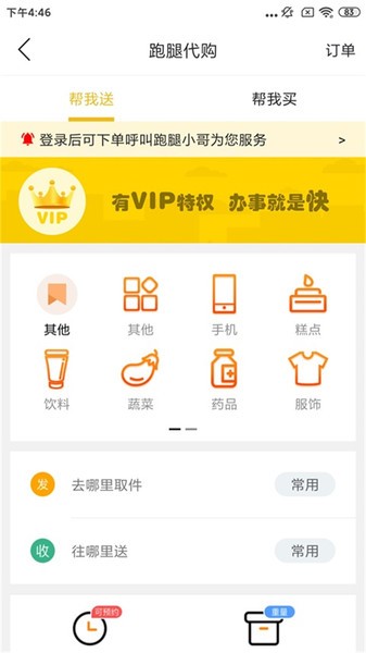 智慧莱州平台  v10.8.0图1