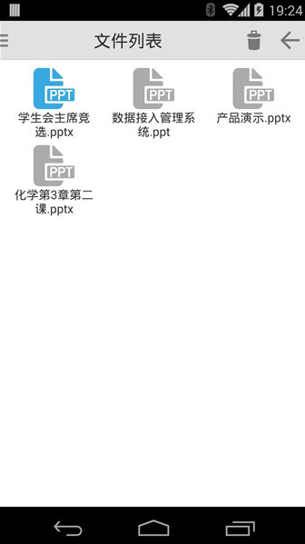 PPT演示精灵  v1.2.0图3