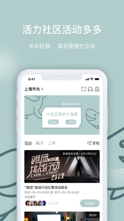 景域  v1.3.0图3