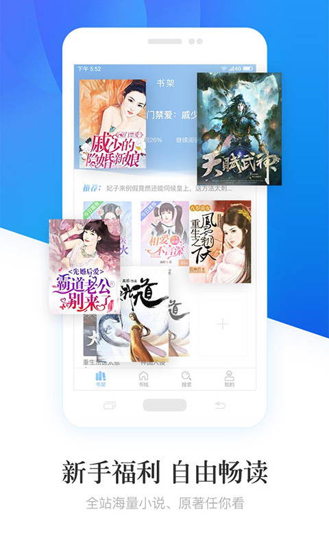 畅读小说大全最新版