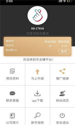 手友赚2024  v1.0.0图2