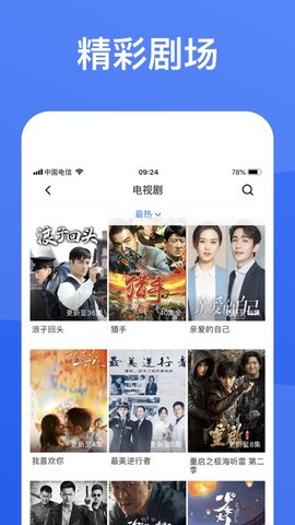 蓝狐影视安卓版  v1.5.9图1