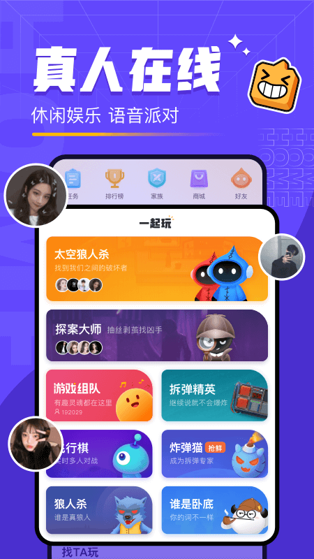 对玩安卓版  v3.2.16图2