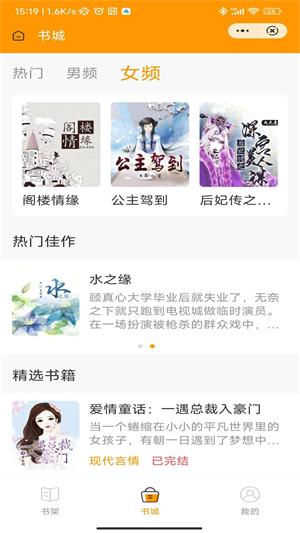 归兮小说app  v1.0图1