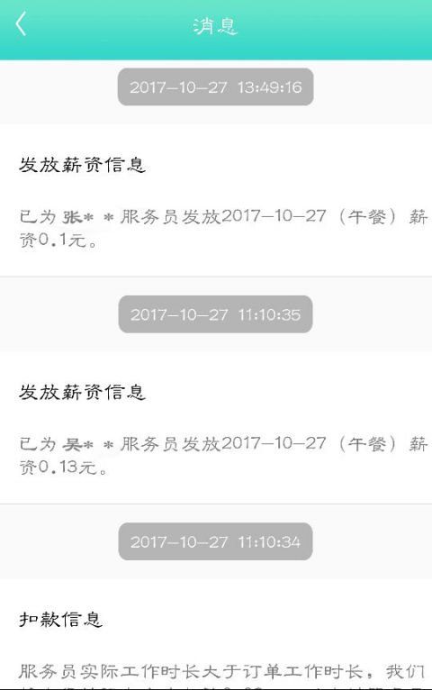 聚点小蜜蜂  v1.0图3