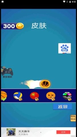 扣篮高手模拟器  v1.0图2