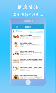 值诊室  v1.8.1图5