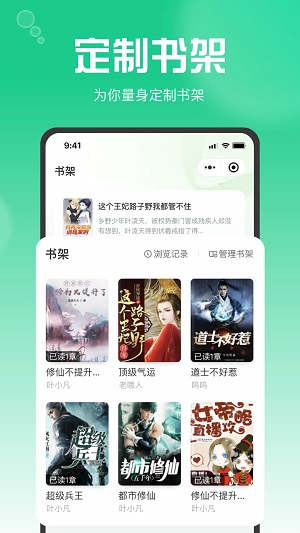 畅享书阁最新版  v1.0.1.5图1