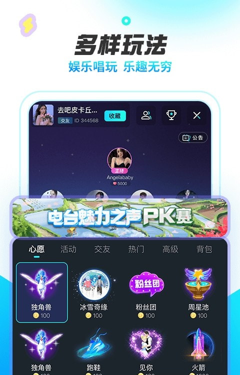 耳海语音2023  v3.0.3.5图3