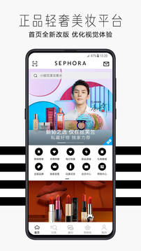 丝芙兰SEPHORAapp  v7.22.0图3