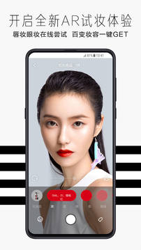 丝芙兰SEPHORAapp  v7.22.0图1