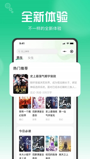 畅享书阁最新版  v1.0.1.5图3