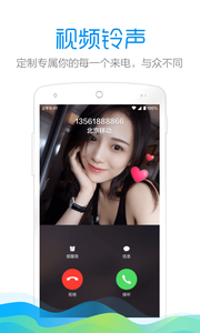 手机铃声酷  v4.3.2图1