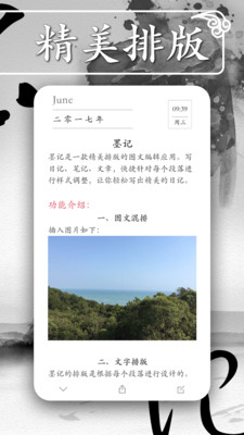 番茄日记  v1.0.1图3